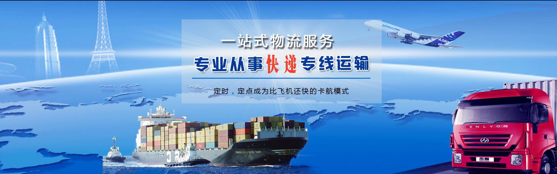 大通到葡萄牙物流公司-大通至葡萄牙物流专线-大通空运到葡萄牙-优时通物流有限公司